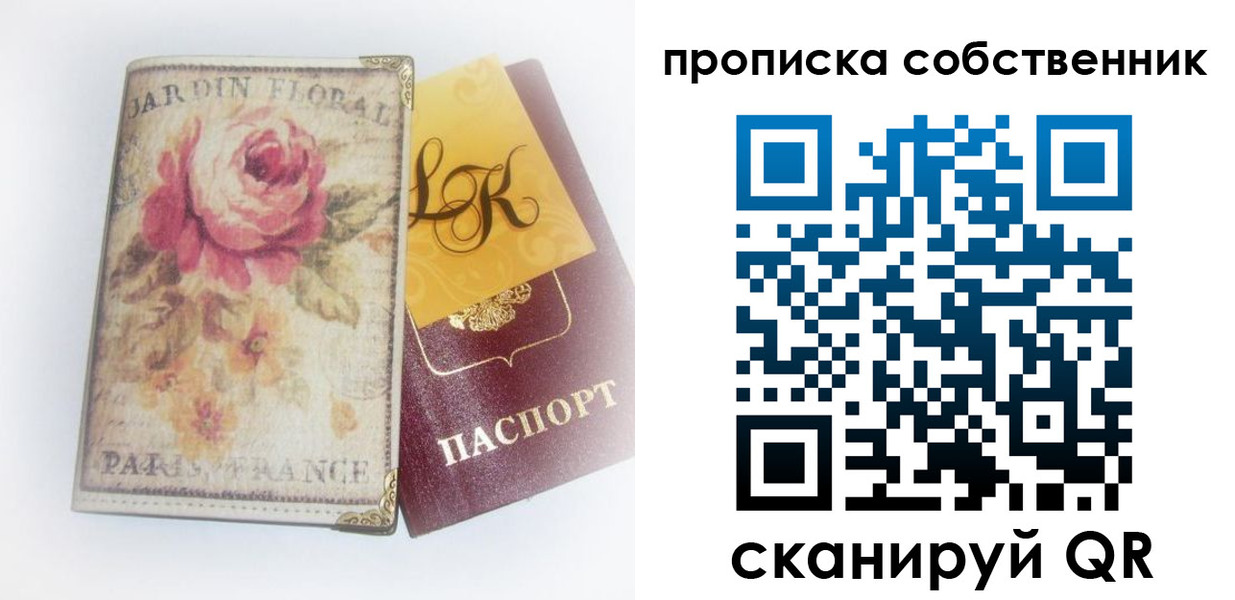 прописка гарантия в Губахе