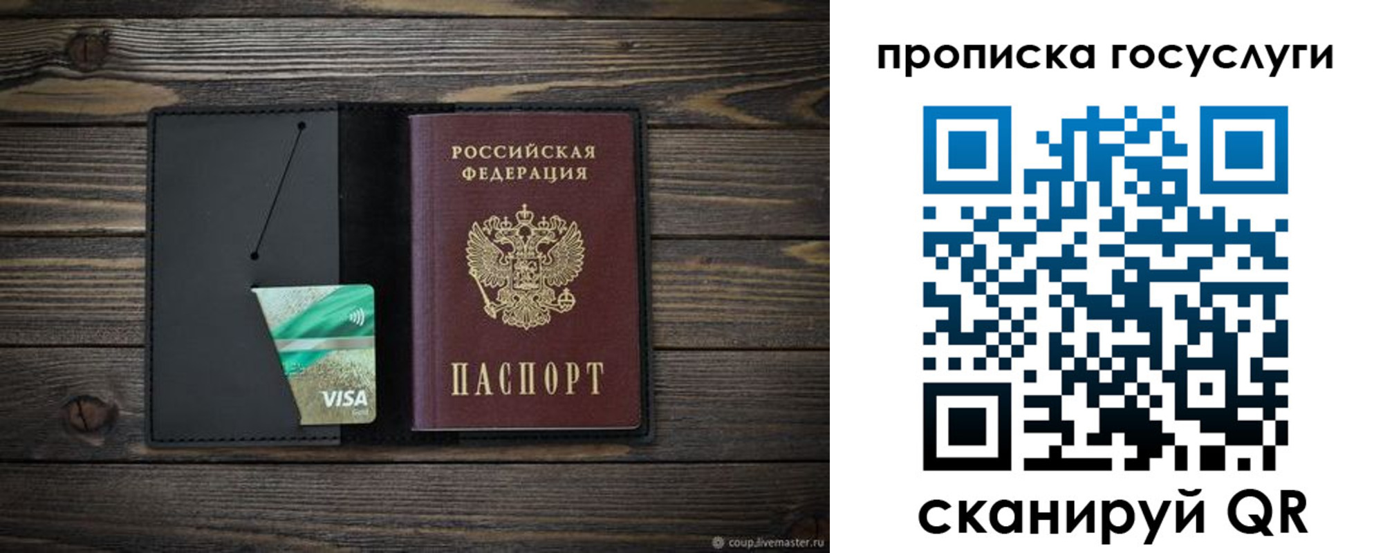 прописка для военкомата в Губахе
