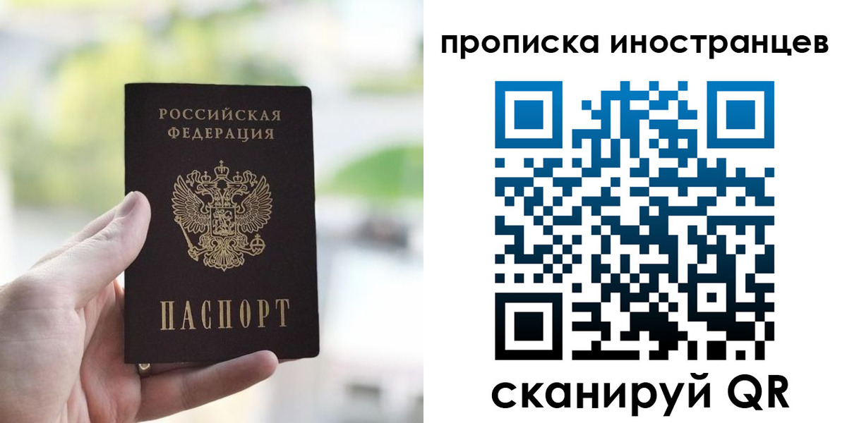 прописка для работы в Губахе