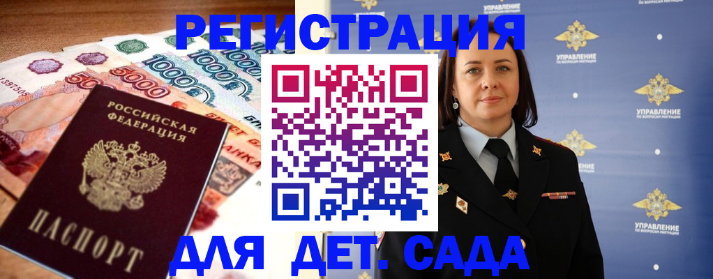 прописка для военкомата в Губахе