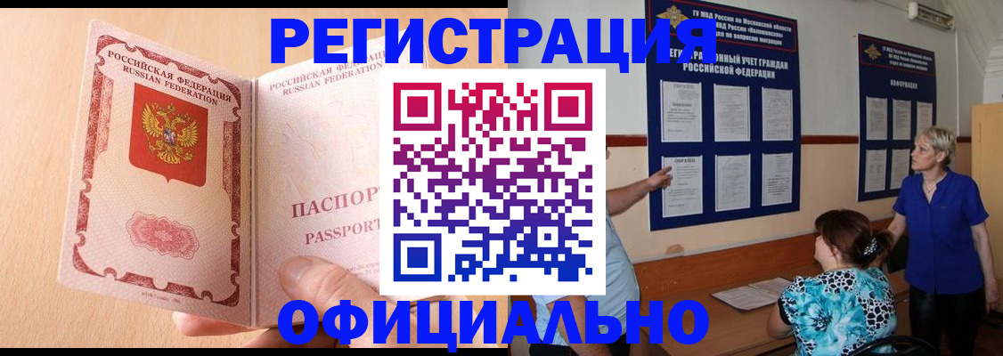 где прописаться в Губахе