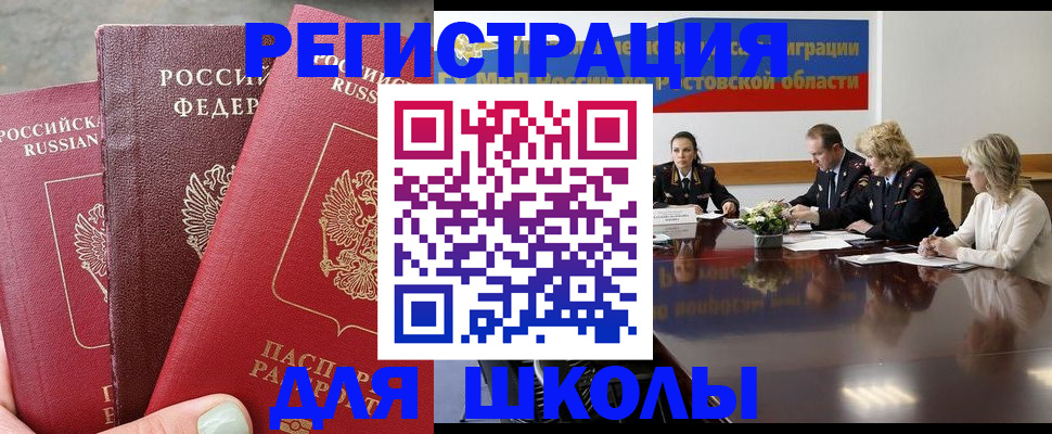 временная регистрация купить в Губахе